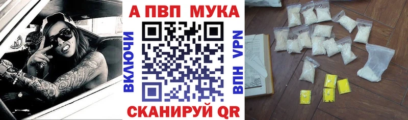 мега сайт  Щучье  А ПВП мука 