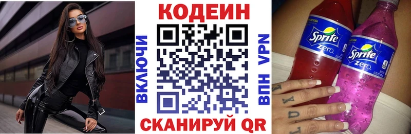 маркетплейс формула  Щучье  Codein напиток Lean (лин)  kraken ONION 