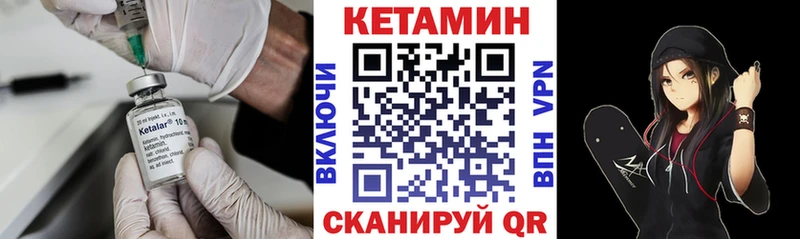 Кетамин VHQ  Щучье 
